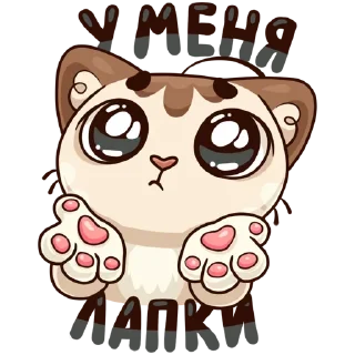 🐾 emoji Вместе ❤️ (@tenerezze) Telegram sticker 14 of 120