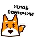 🙊 emoji @TVstickers Triangle Fox Telegram sticker 10 of 30