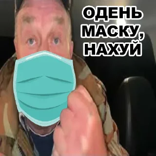 😷 emoji Сан Саныч @eeZee_stickers Telegram sticker 21 of 36
