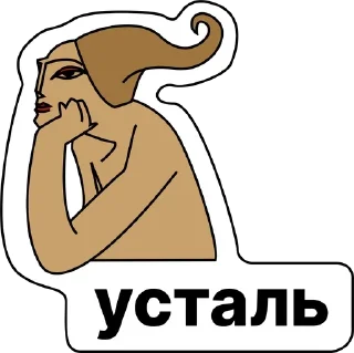 😴 emoji Сан Саныч Telegram sticker 5 of 9