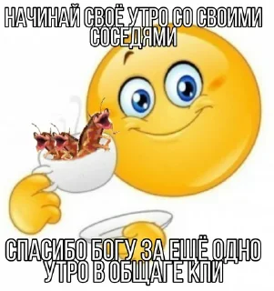 🦗 emoji ДА-11 ебашит соль Telegram sticker 13 of 43