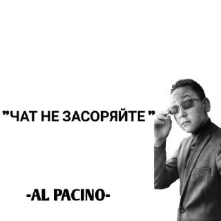 Sticker from AL PACINO AUF