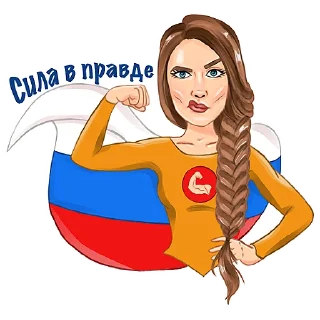 💪 emoji Russia love Telegram sticker 11 of 45