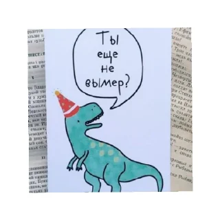 🦖 emoji ВЕСЁЛЫЕ КАРТИНКИ Telegram sticker 3 of 100