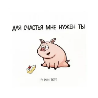 🍰 emoji ВЕСЁЛЫЕ КАРТИНКИ Telegram sticker 12 of 100