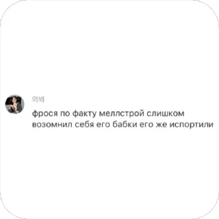 Sticker from Туда его