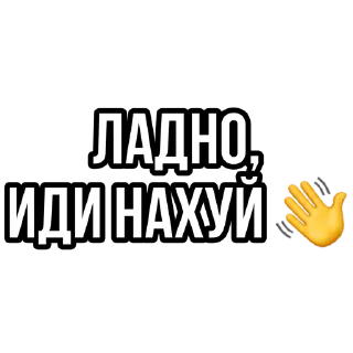 👋 emoji ОСУЖДАЮ Telegram sticker 7 of 118