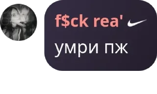 Sticker from Хз