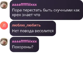 ⚰️ emoji котята и какие-то уебаны Telegram sticker 16 of 39