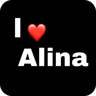 👍 emoji Я люблю алину :: просто илья Telegram sticker 9 of 17