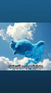 🌟 emoji Пiпiдастр Telegram sticker 8 of 74