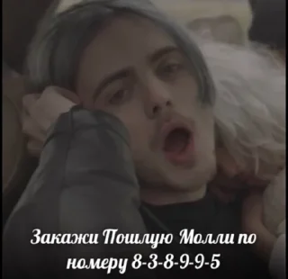 🤤 emoji Кирюша Бледный выеби меня Telegram sticker 9 of 36
