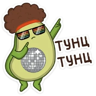 🎤 emoji Avocado_RUS @Krutoy_kot Telegram sticker 22 of 25