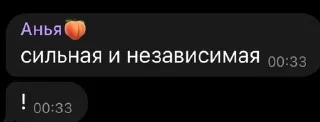 😢 emoji Слова паразиты Telegram sticker 6 of 33