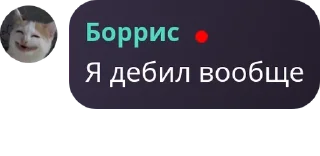 🚵‍♂️ emoji БОРРИС БЕЗ КОНТЕКСТА Telegram sticker 23 of 95