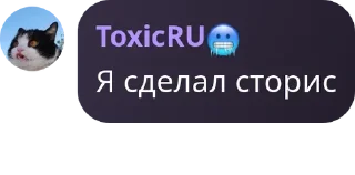 🌟 emoji Цитаты Токсика Telegram sticker 9 of 102