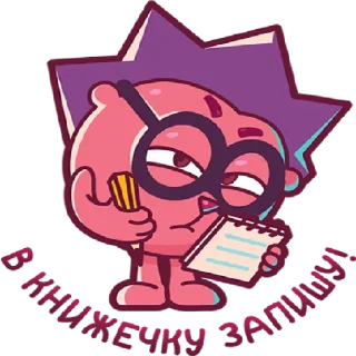 Sticker from Смешарики 2020
