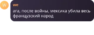 Sticker from Цитаты великих деятелей