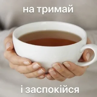 ☕️ emoji емоції бандерівця by @inteakiss Telegram sticker 23 of 82