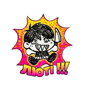 😀 emoji люті оморі українською @sunflowersekai Telegram sticker 1 of 26