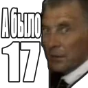 Sticker from Пять бутылок водки