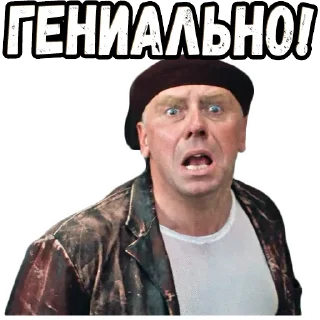 Sticker from Бриллиантовая рука (3) :: @elsticko