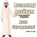 Sticker from @Hidoyatvahaq стикерлари