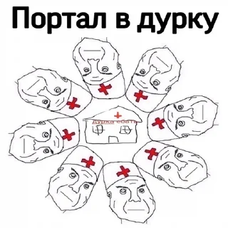 💉 emoji ДУРКА ЕБАТЬ Telegram sticker 10 of 120
