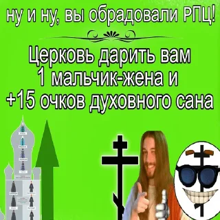 😉 emoji Православие☦ Telegram sticker 5 of 30