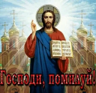 ☦️ emoji православие Telegram sticker 13 of 56