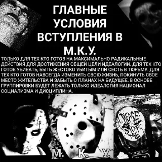 Sticker from МКУ