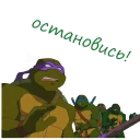 🖖 emoji Черепашки-ниндзя Telegram sticker 19 of 31