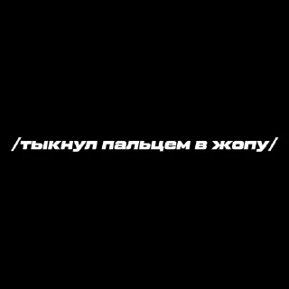Sticker from соси хуец