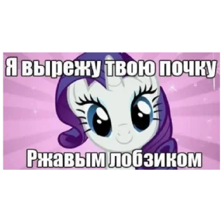 Sticker from Я отброс общества а ты нет