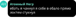 Sticker from термоядерные огурцы