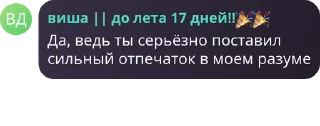 👛 emoji Ира Юанова отдыхает :: @heartpeach Telegram sticker 18 of 62