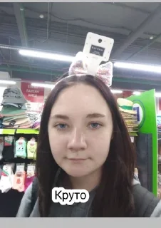 🌟 emoji саша эта крута девчк Telegram sticker 7 of 8