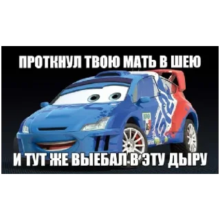 Sticker from Кчау 🏎️✨