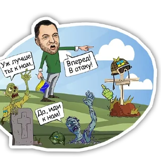 🧟‍♂ emoji Zрада — @newsgrib Telegram sticker 7 of 27