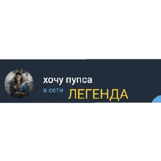 Sticker from Бедолаги