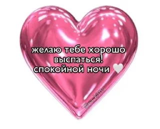 ❤️ emoji няяяя❤️ Telegram sticker 21 of 61