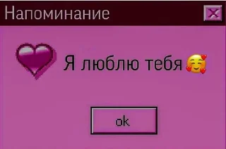 ❤️ emoji няяяя❤️ Telegram sticker 19 of 61