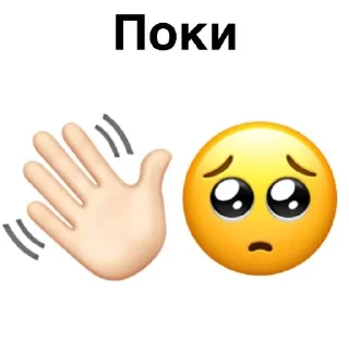 👋 emoji Общяга эры «Ы» Telegram sticker 12 of 21