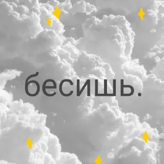 😬 emoji Дача Nekoglai и ivanzolo2004 😚 Telegram sticker 10 of 21