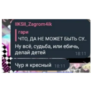 😍 emoji Борн ин айс, пон? От бинни Telegram sticker 16 of 30