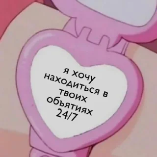 Sticker from ты солнышко <3