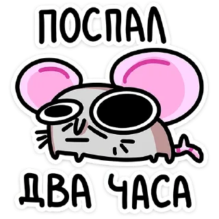 🤪 emoji Школьный Крысюк • @TgSticker Telegram sticker 16 of 48