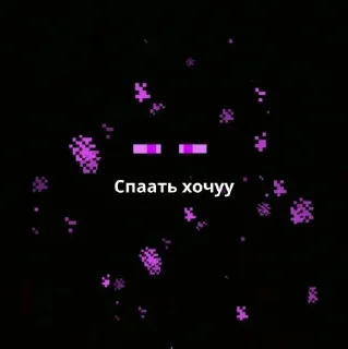 ♠ emoji Эндермен https://t.me/Minecraftwallpapersuhhuh Telegram sticker 5 of 17
