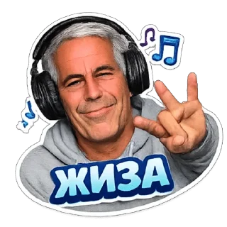 🌟 emoji Epstein/Эпштейн Telegram sticker 18 of 40