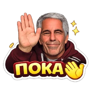 🌟 emoji Epstein/Эпштейн Telegram sticker 2 of 40